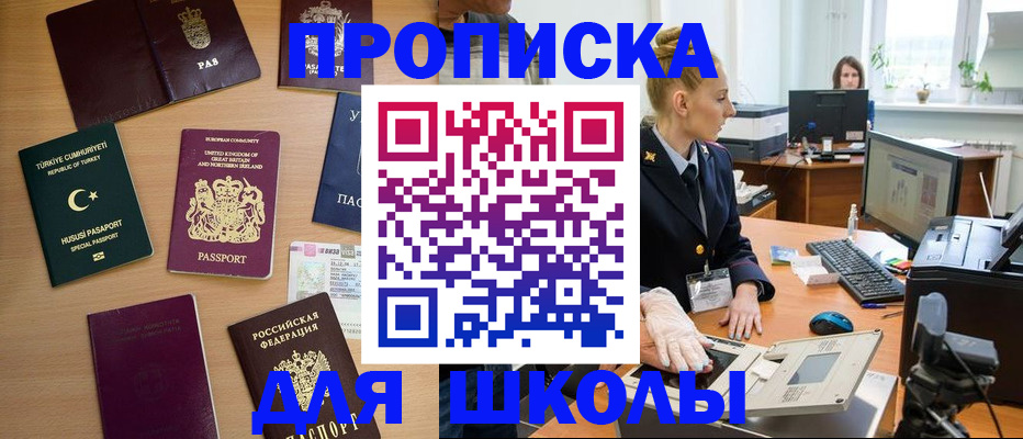 где прописаться в Ярославской области